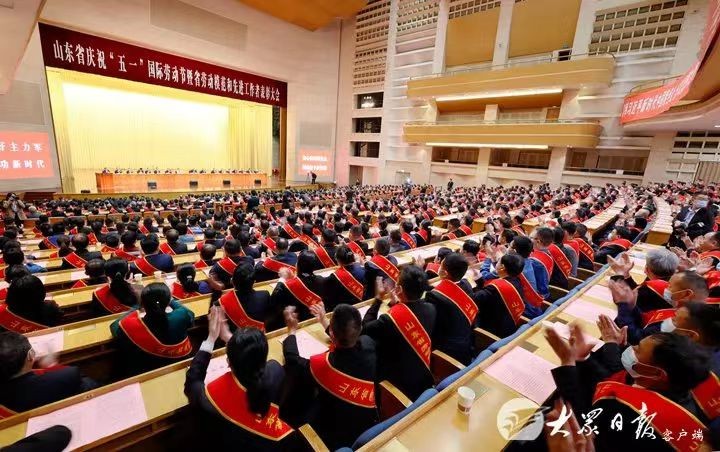 馮建宏榮獲“山東省勞動模范”榮譽稱號